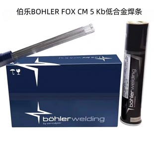 Kb低合金焊条E8018 伯乐BOHLER B6H4R抗蠕变焊条2.5 FOX