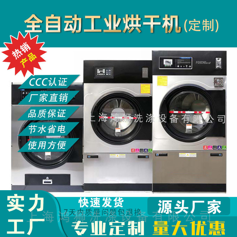 25公斤自助投币式洗衣机烘干机宾馆洗衣房酒店工业专用烘干设备