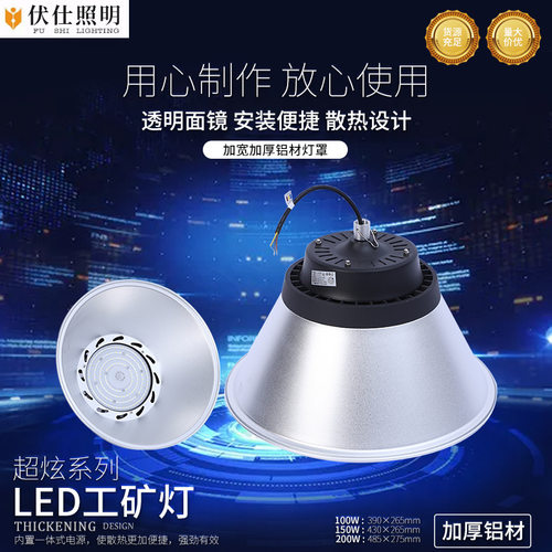 LED防水防炫鳍片工矿灯