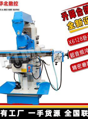 升降台铣床厂家 卧式普通铣床X6128 加立铣头 立卧两用铣床X6128