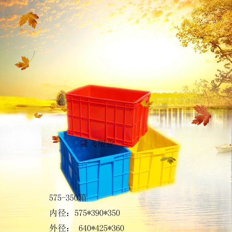 储物塑料收纳周转箱 仓库货架塑胶筐 红黄蓝绿575-350物流加厚箱