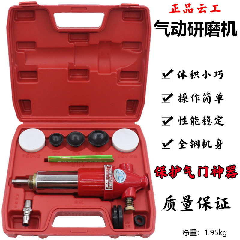 批发精品气动气门研磨机 汽修研磨机 气门工具 气门研磨工具 塑盒