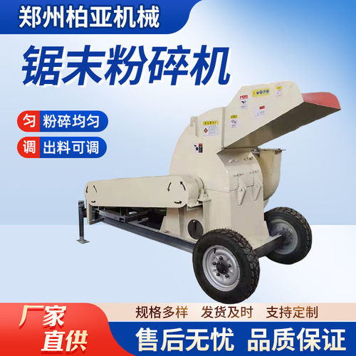 600型双进料口木材锯末粉碎机 多功能枝条破碎机 粗细可调锯末机