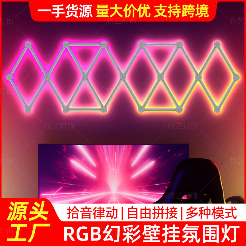 智能RGB十二星座灯卧室情调电竞拾音节奏氛围壁挂灯条幻彩氛围灯