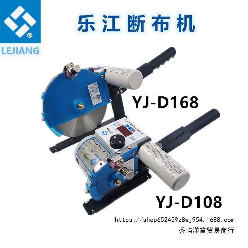 乐江牌厚料窗帘裁布机全套