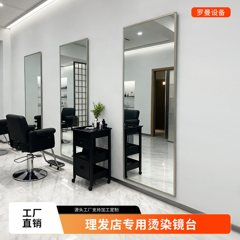 简约理发店镜台发廊专用单面一体镜挂墙美发店剪发烫染镜子落地镜