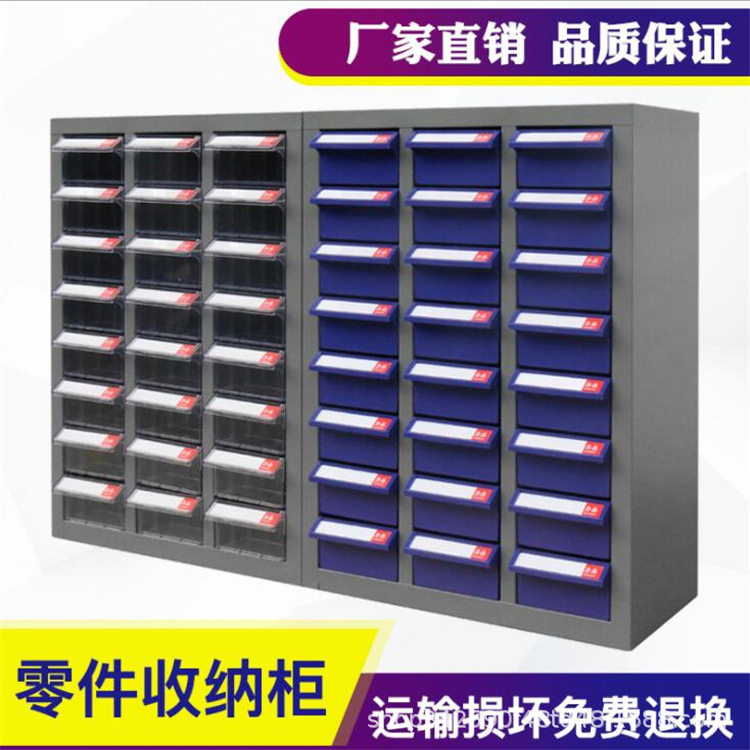 深圳工厂直销抽屉式零件柜效率多层收纳整理柜电子元件螺丝柜