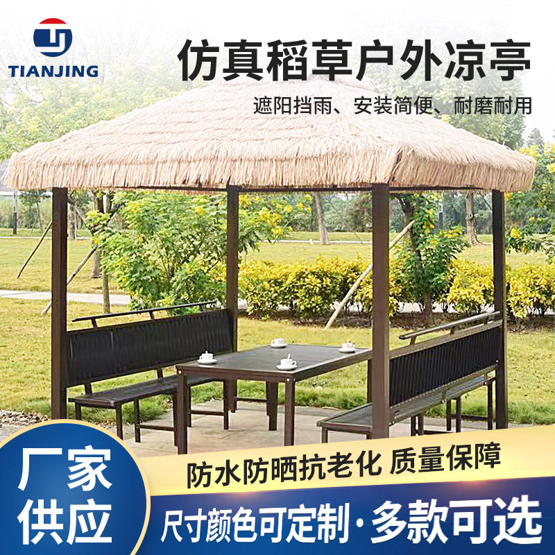 仿真稻草茅草凉亭庭院网红