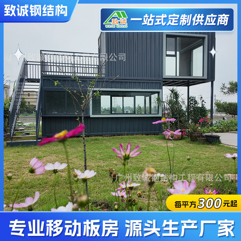 豪华商用集装箱移动房