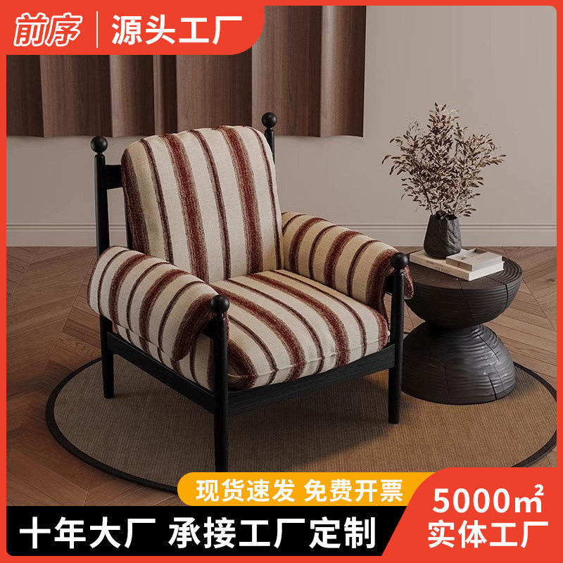 复古法式赤乌实木休闲沙发椅