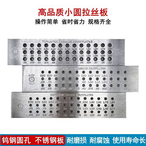 圆形拉丝板金银拔丝板四方三角长方形半圆拔线板首饰制作金工工具