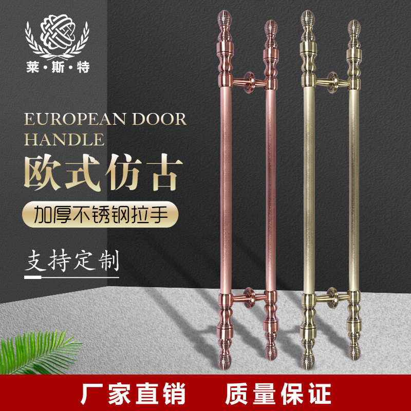 欧式高档红古铜不锈钢大拉手定制