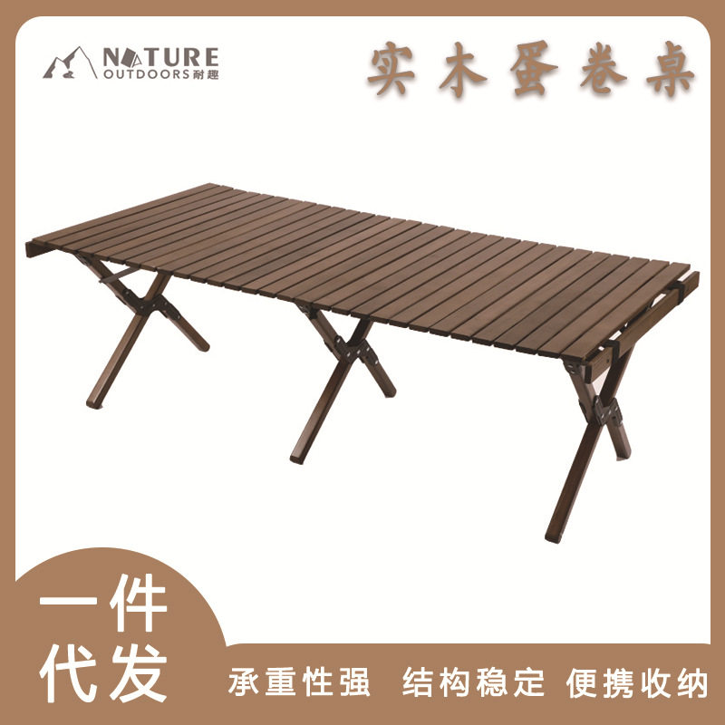 户外露营用品蛋卷桌野营折叠桌家用便携装备折叠桌椅套装夏季榉木