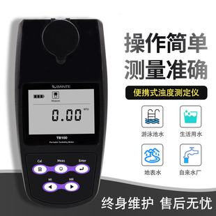 红外发光二极管台式浊度计混浊度测试仪自来水厂二次供水污水