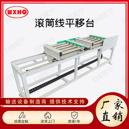 输送机 滚筒输送机RGV平移车带滑轨传送带辊道输送线