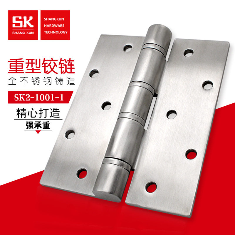 尚坤SK2-1001重型不锈钢合页