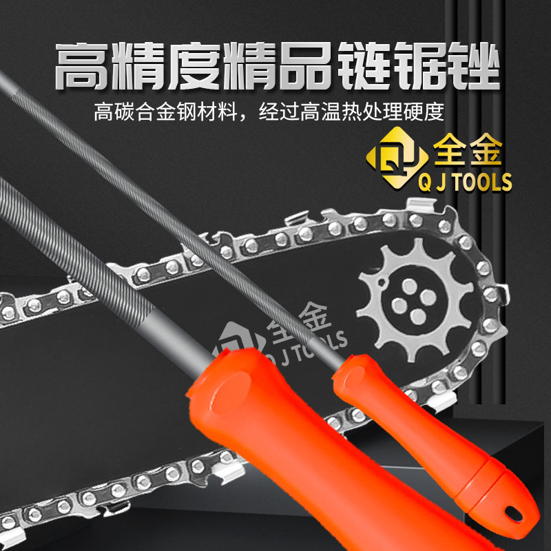 战强牌油锯锉油锯打磨链条链锯锉刀套装电链锯圆锉油锯配件家用