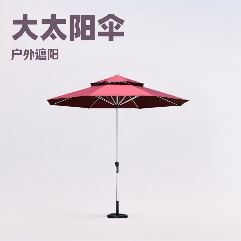 户外天望双顶中柱折叠遮阳伞
