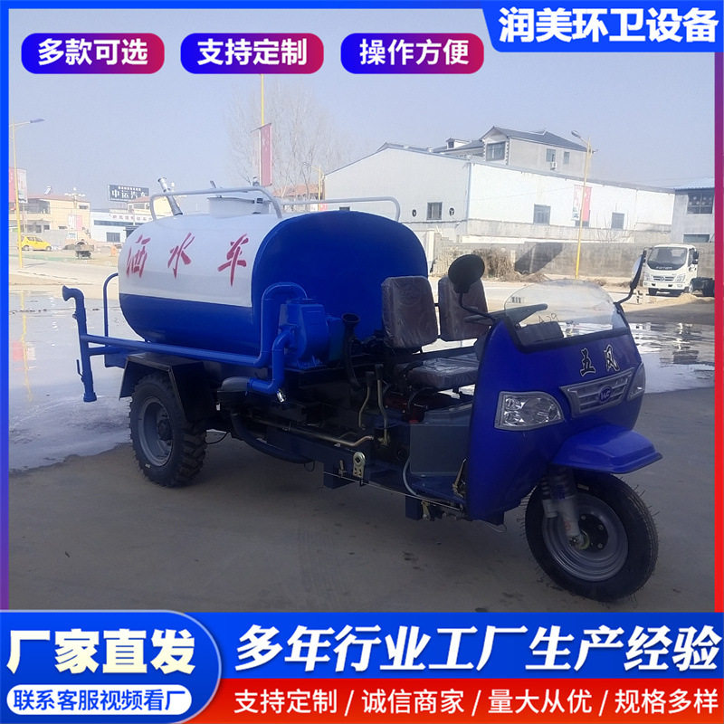 柴油三轮洒水车园林绿化雾炮喷洒车建筑工地降尘2方3方四轮洒水车