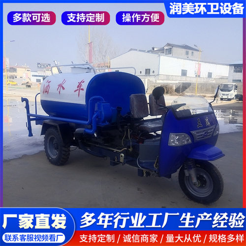 柴油三轮洒水车园林绿化雾炮喷洒车建筑工地降尘2方3方四轮洒水车