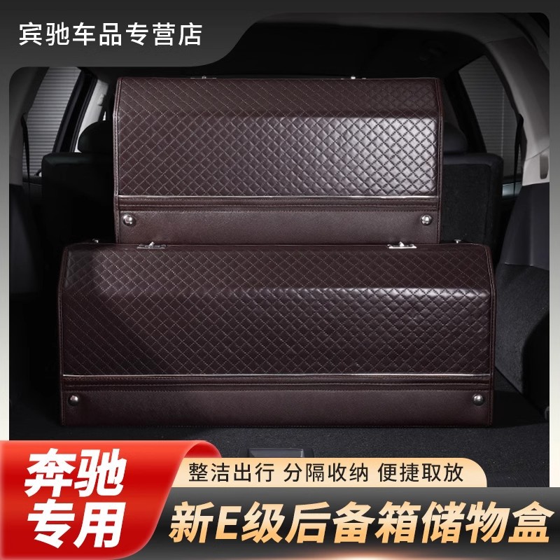 奔驰E/C/S级带灯折叠车载收纳箱