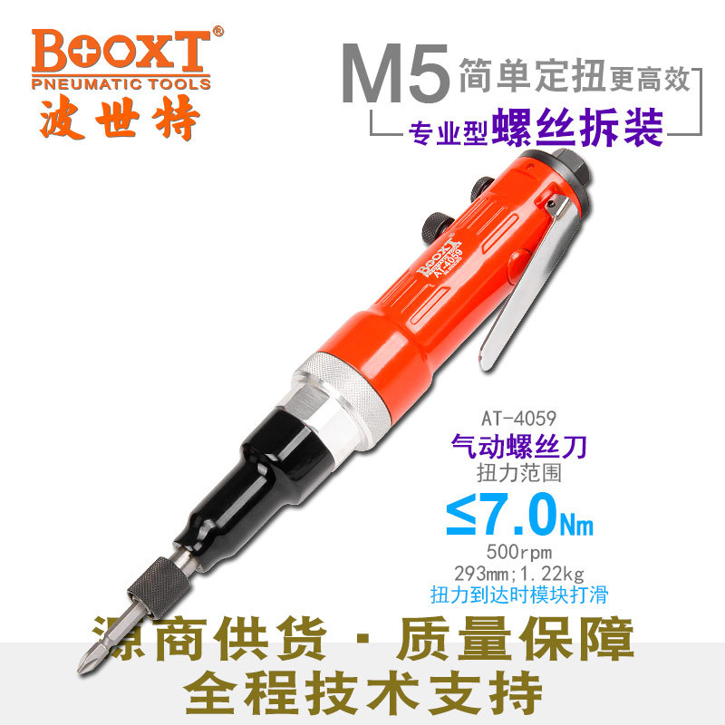 BOOXT离合可调定扭力风批M5