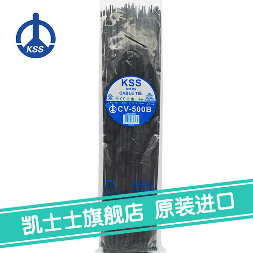 CV-500B黑色台湾凯士士KSS尼龙扎带环保扎带100根/包