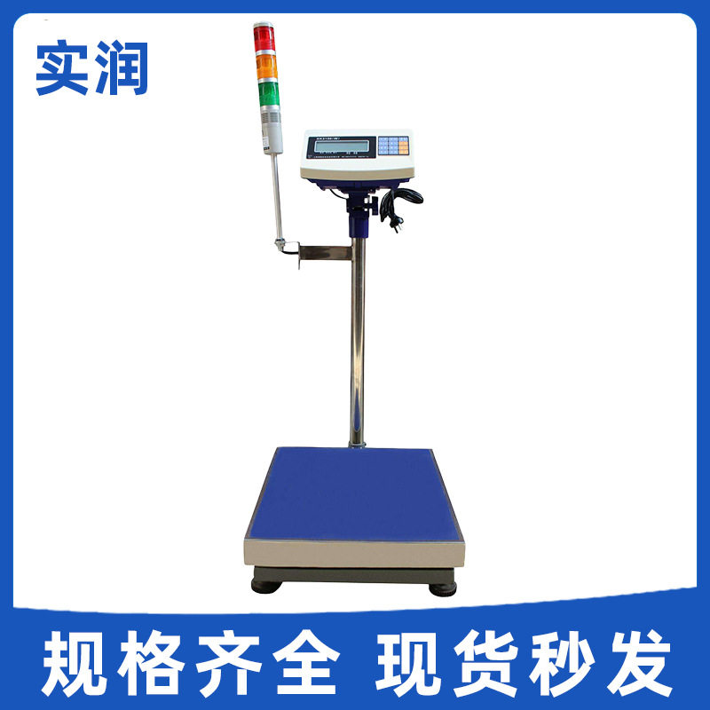 英展75kg/5g工业电子台秤报警
