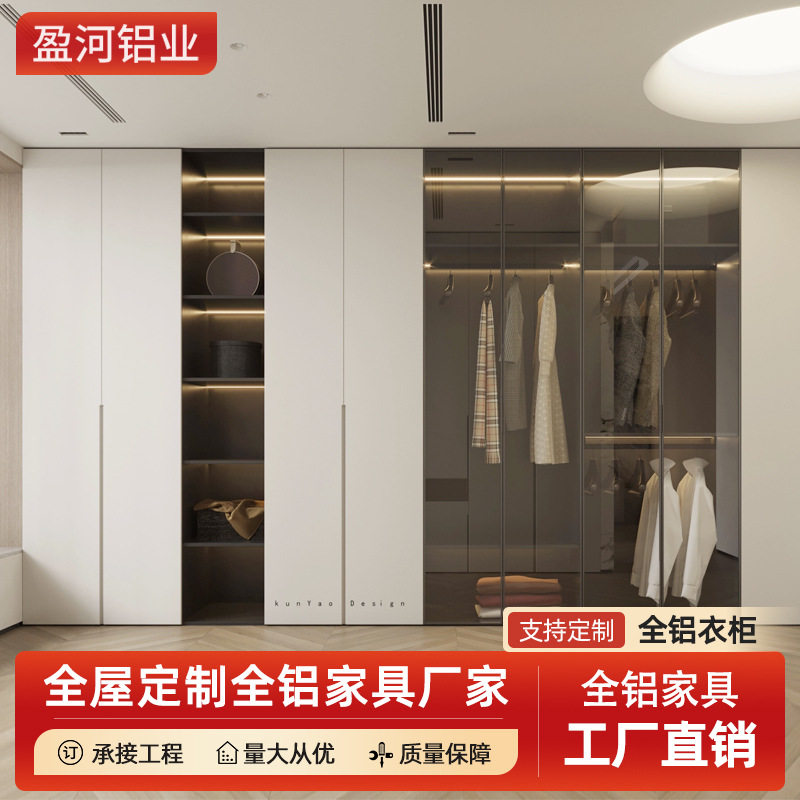 全铝家居全屋定制现代简约家用到顶衣帽间柜玻璃门一体铝合金衣柜