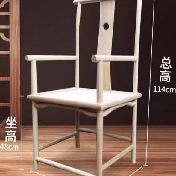 白胚实木椅子南榆木圈椅仿古太师椅散装榫卯组装靠背椅官帽椅餐椅
