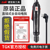 德至高电动螺丝刀直插式 220v电批TAK 801电动起子螺丝批802工业级