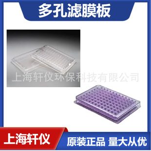 MultiScreen MDCPN2M50 孔 透明96 深孔接收板聚丙烯 Millipore