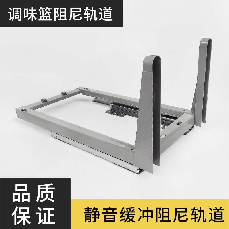 飞鸥橱柜调味拉篮阻尼托底滑轨