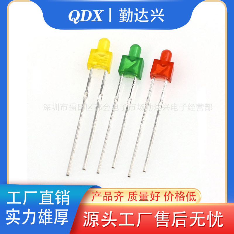f2灯珠2mm红发红绿黄光色指示灯小奶嘴直插式led灯珠发光二极管