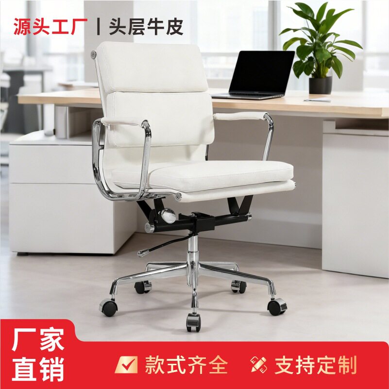 中班椅办公椅酒店同款电脑椅牛皮老板椅会议椅升降转椅前台洽谈椅