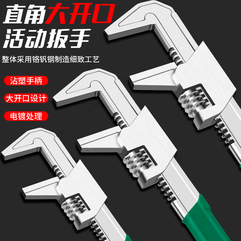 F型活动扳手活口多功能f大开口直角板子管子钳管钳工具大口径