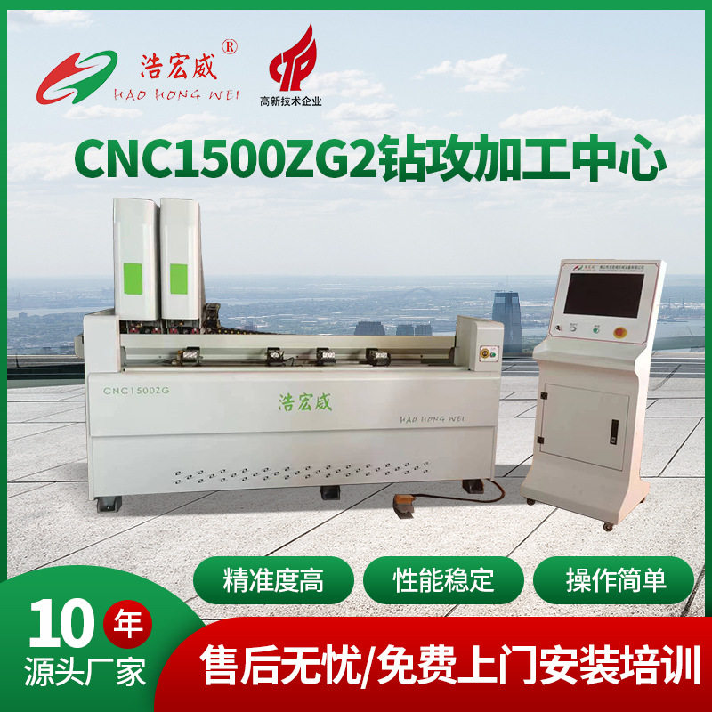 多功能快速钻攻一体机钻攻加工中心散热器数控钻孔攻牙机