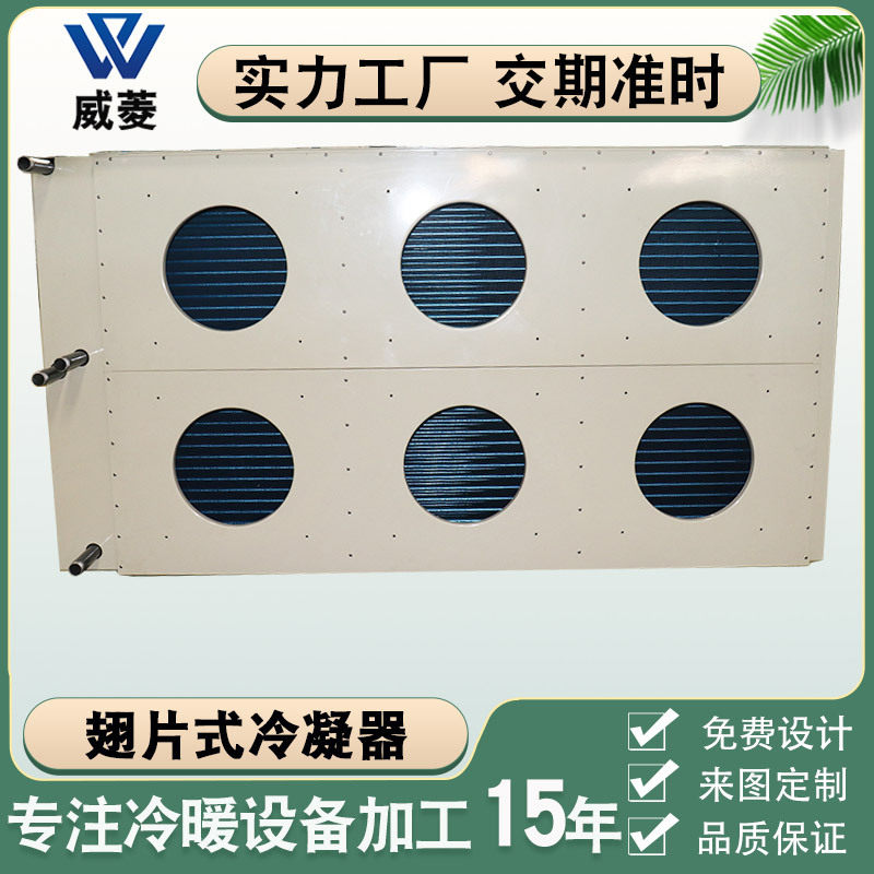 厂家直销亲水翅片铜管表冷器