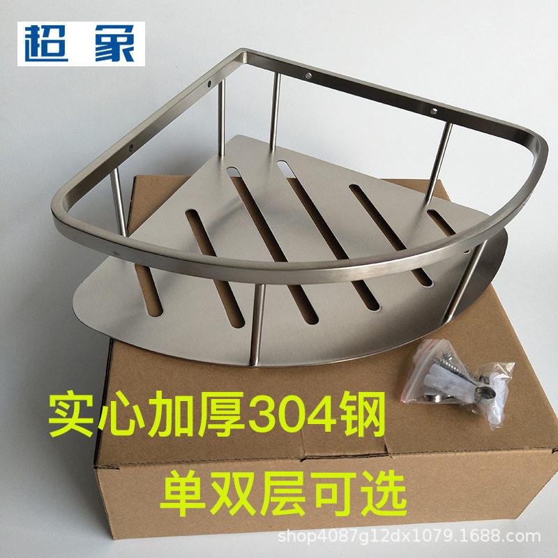 浴室角架单层实心加厚洗手间卫生间淋浴房墙角落三角篮置物架子