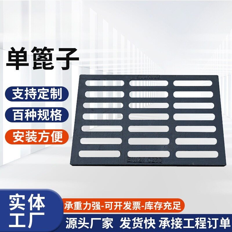 球墨铸铁雨水单篦子400*600排水沟盖板铸铁沟盖板单篦套篦铸铁类