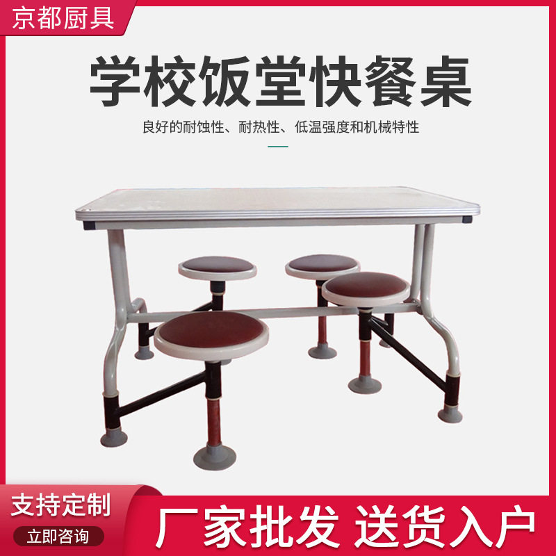 不锈钢连体折叠四人餐桌椅批发