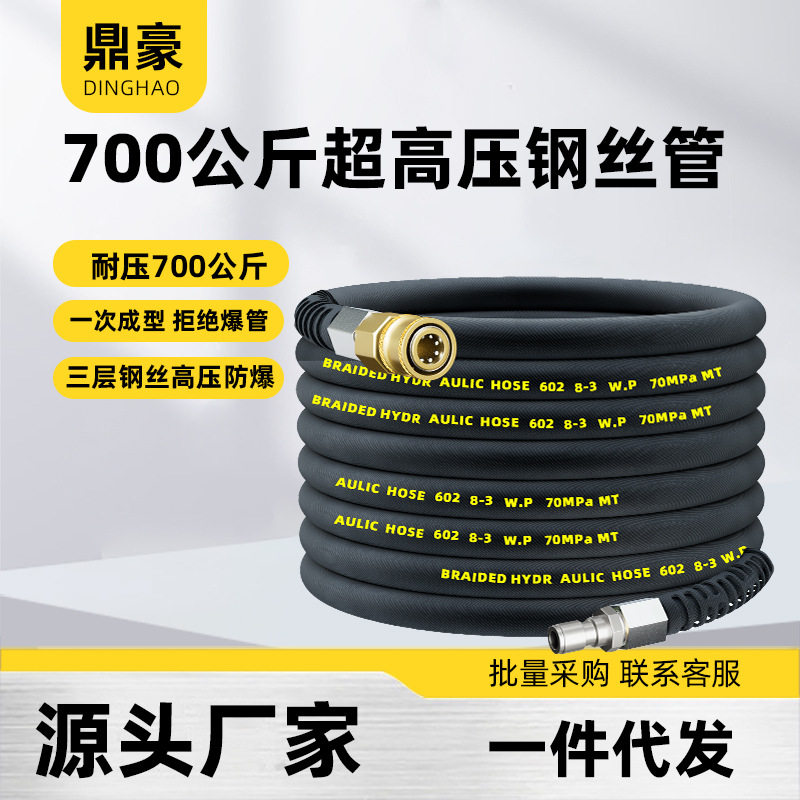 商用超高压三层钢丝防爆出水管