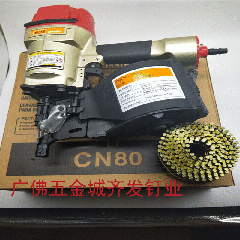 卷钉枪CN80木箱钉枪木架打钉枪CN55CN70CN80CN90CN100CN130钉枪机