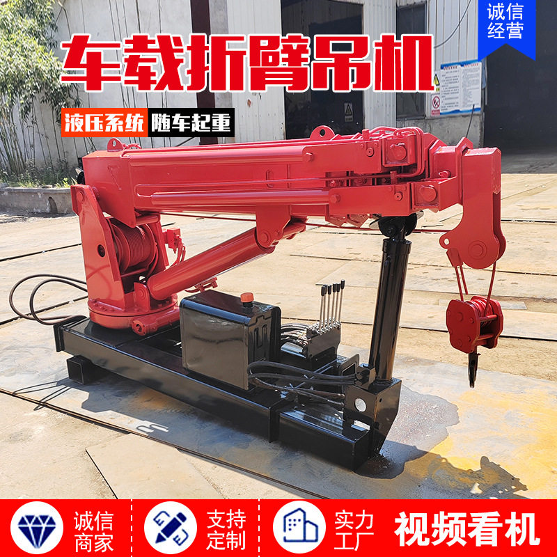 车载小型折臂吊机 3吨全液压可拆卸折叠式起重吊机 车载式折臂吊