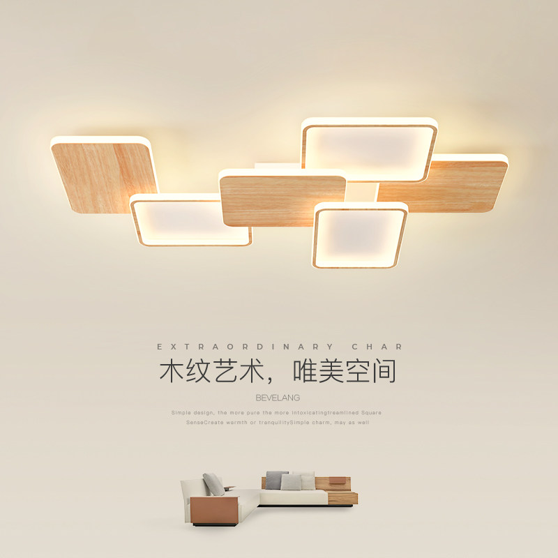 客厅灯北欧原木风创意方块吸顶灯LED现代简约设计感大气氛围灯具