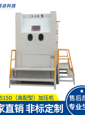 SJK1515D加压高配版厂家销售滚筒手动加压喷砂机