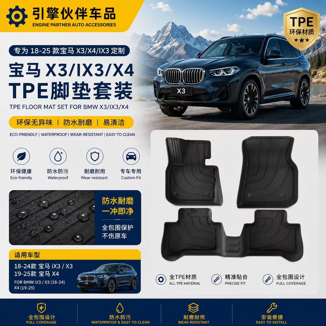 宝马TPE脚垫后备箱垫超高性价比