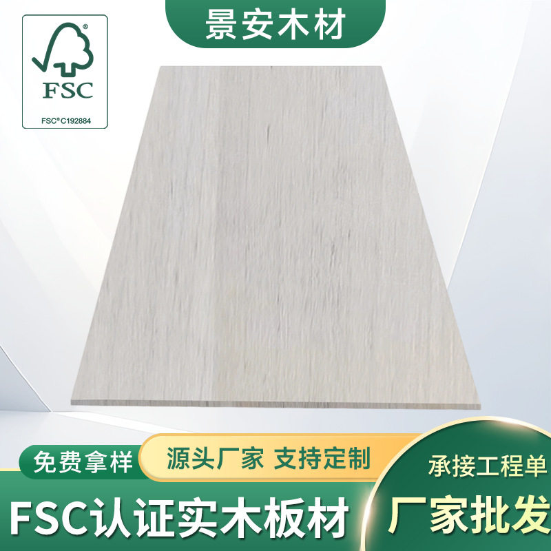 FSC榉木三层复合板免漆无异味抽屉板材室内防滑木地板厂家批发