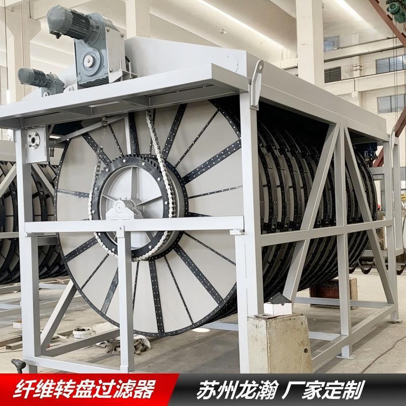纤维转盘过滤器 滤布滤池 厢式转盘 半浸式转盘过滤器图片