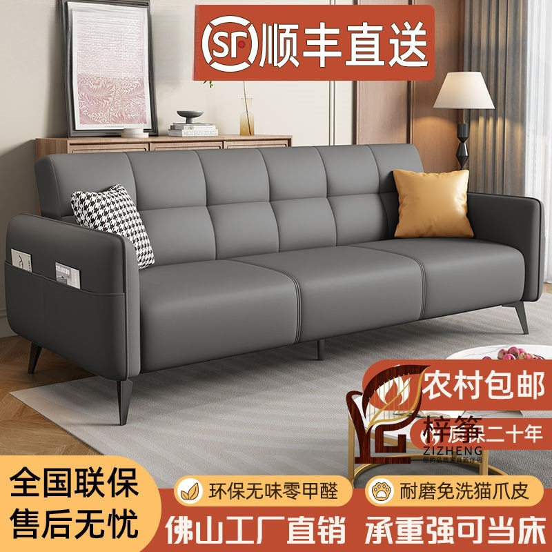 工厂直销小户型免洗科技布沙发